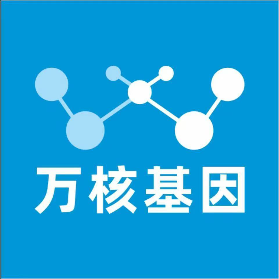 绵阳北川万核医学基因检测咨询服务点